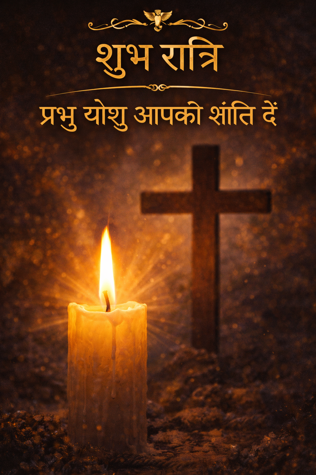 Yeshu Masih Images — Good Night Prayer Hindi